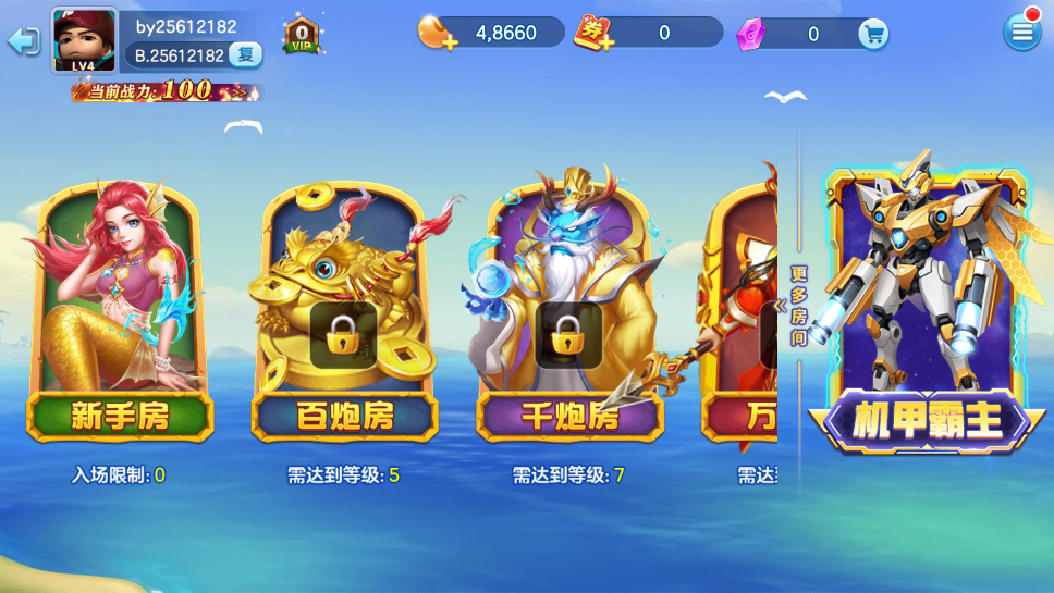 金蟾捕鱼无敌版(3)