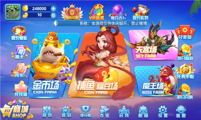 超能捕鱼新版(3)