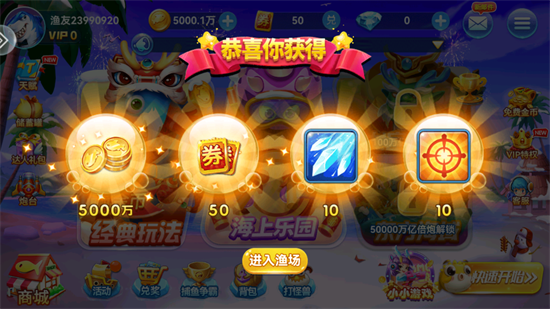 波克捕鱼千炮版官网版