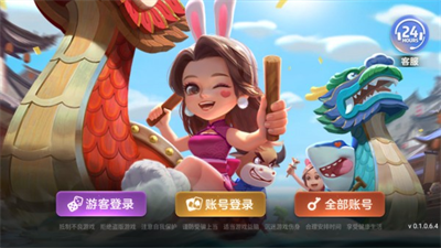 750捕鱼大闹天宫(3)