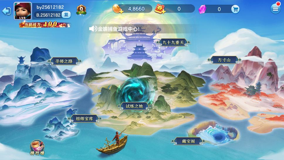 金蟾捕鱼无敌版(8)