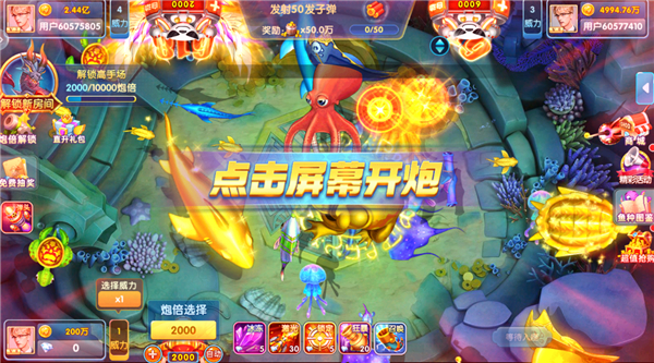 鱼丸捕鱼大作战官方版(3)