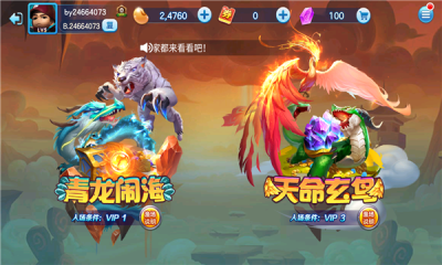 捕鱼大赛免费版(1)