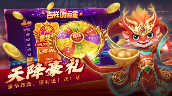 吉祥捕鱼官网版(2)
