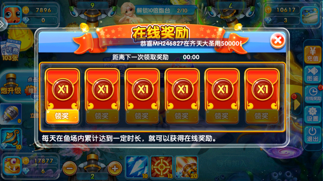 捕鱼8090经典怀旧版(4)