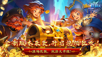 辰龙捕鱼手机版(1)