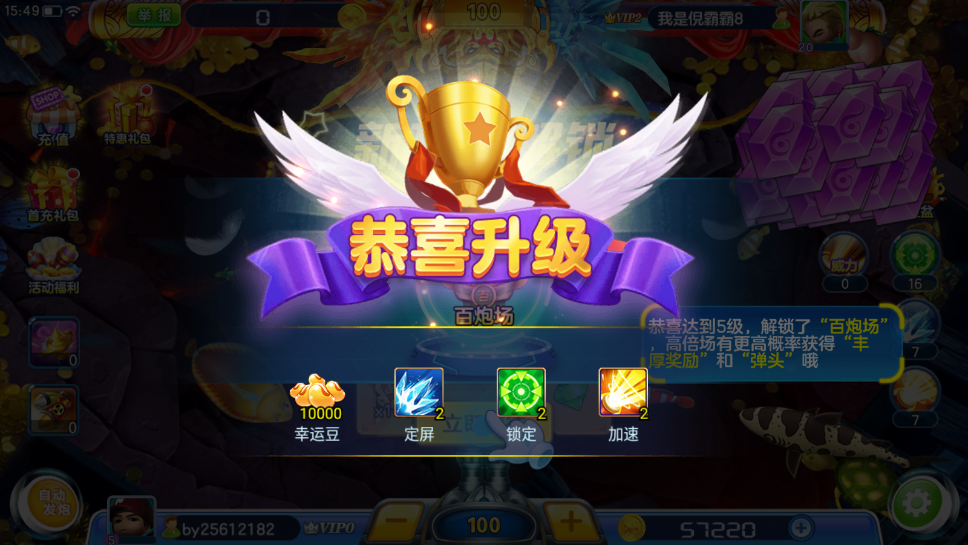 金蟾捕鱼下分版(1)
