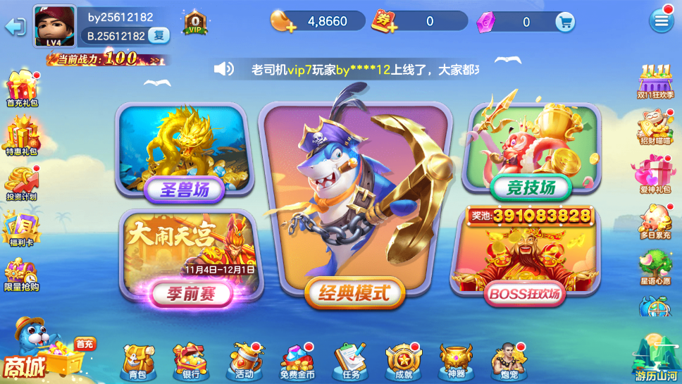 金蟾捕鱼无敌版(6)