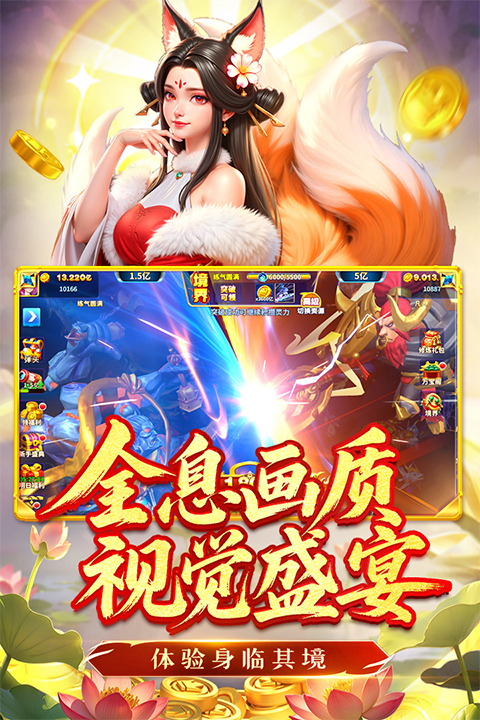 姚记捕鱼修仙版(2)