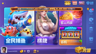750捕鱼大闹天宫(2)