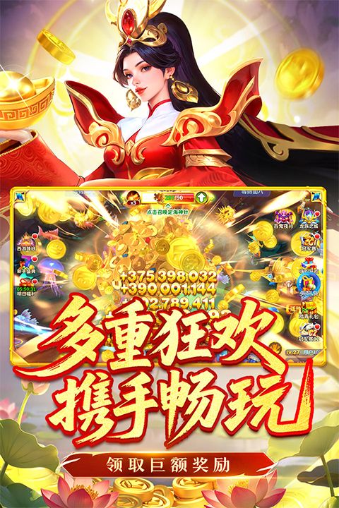 姚记捕鱼修仙版(3)
