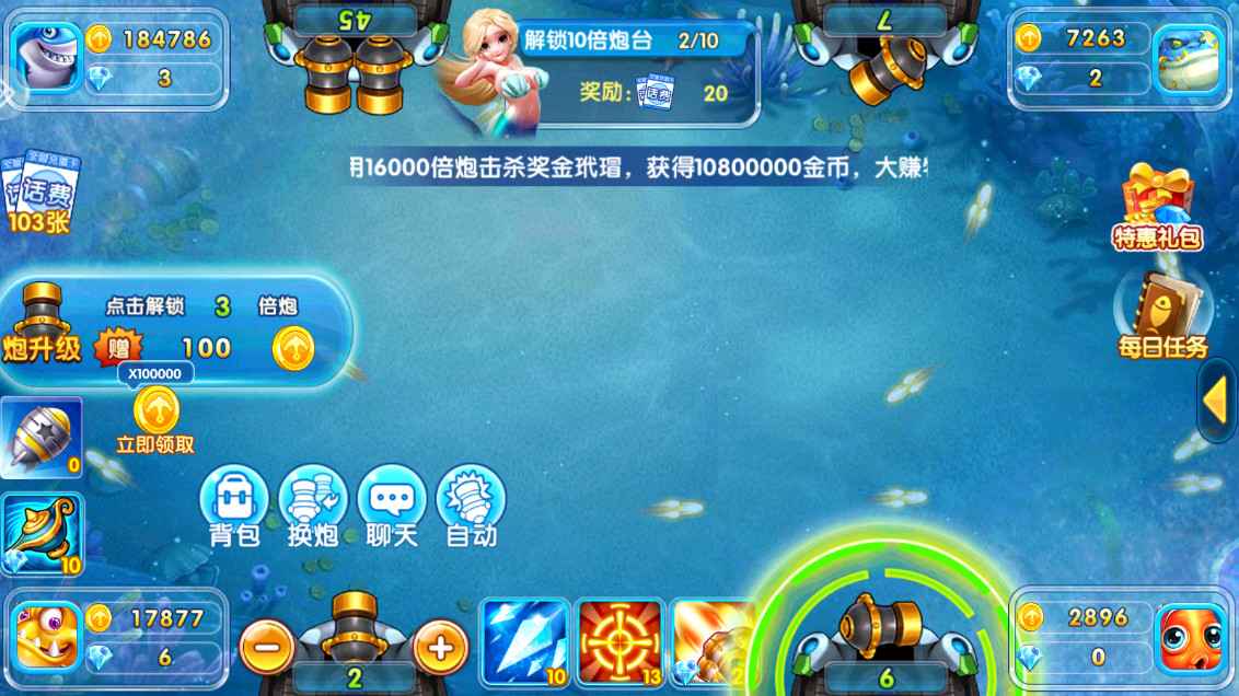 金蟾捕鱼单机版2015(3)