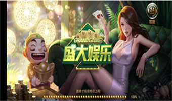 盛大娱乐app新版本