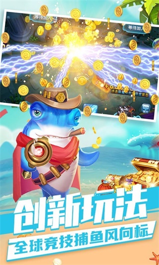 趣游捕鱼(1)