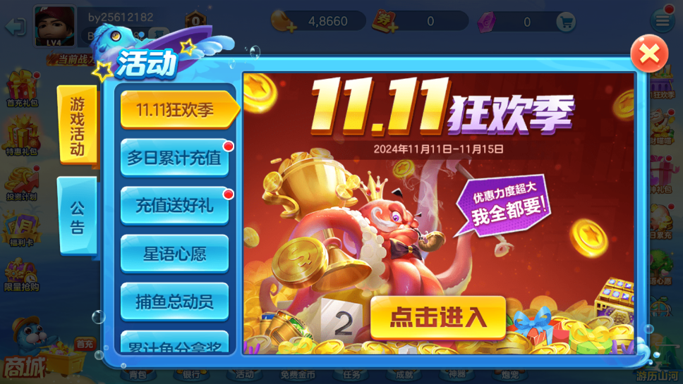 金蟾捕鱼无敌版(7)
