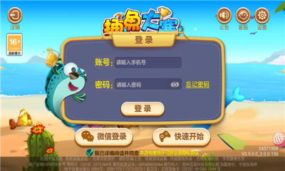 捕鱼大赛免费版(2)