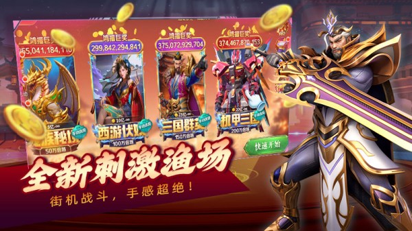 吉祥捕鱼官网版(1)