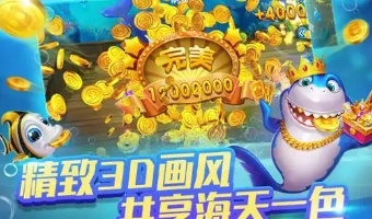 可提微信红包的捕鱼游戏大全