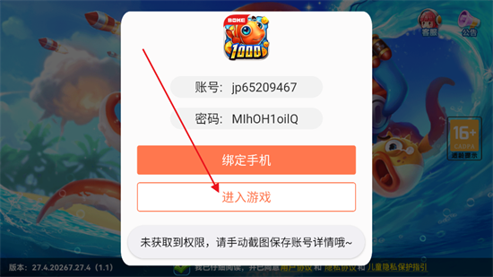 波克捕鱼千炮版官网版