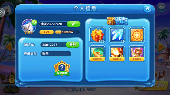 波克捕鱼千炮版官网版(3)
