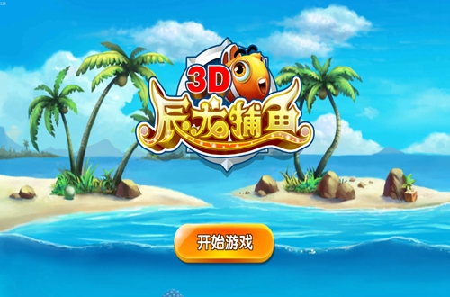 辰龙捕鱼2025官方版(1)