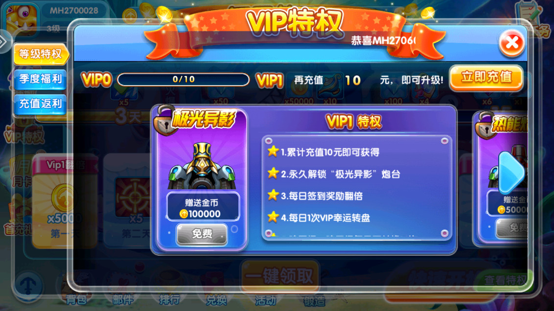金蟾捕鱼单机版2015(1)