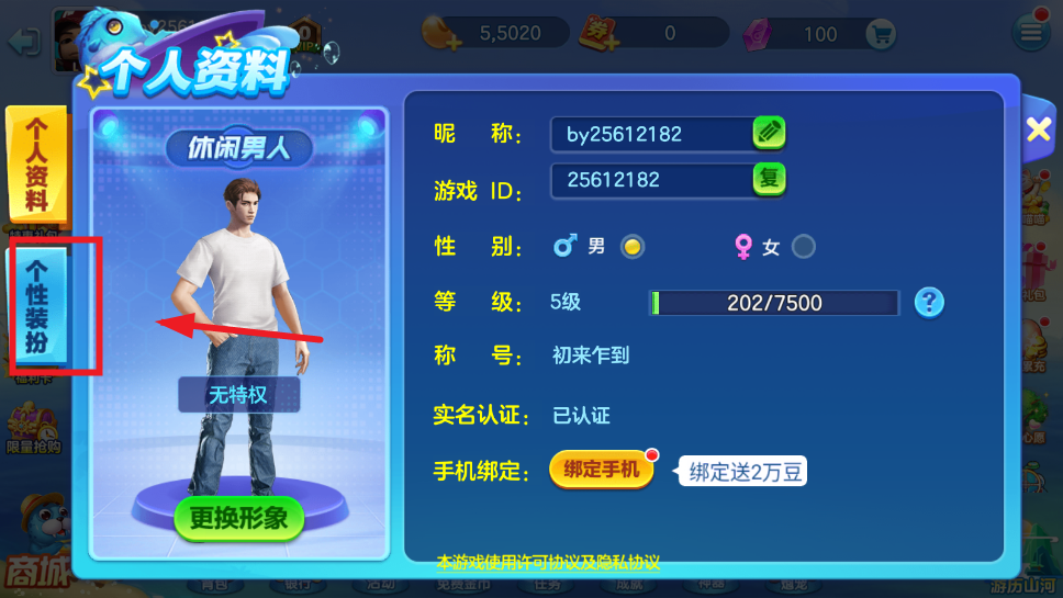 金蟾捕鱼下分版