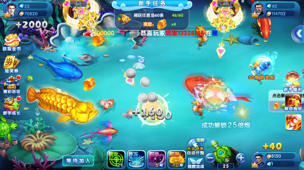 捕鱼季官方版(3)