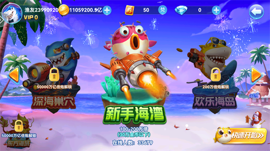 波克捕鱼千炮版
