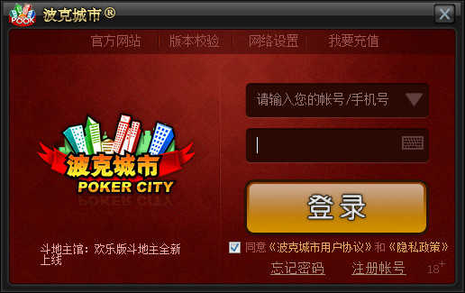 波克城市官方版正版手机版(3)