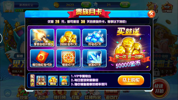 捕鱼游戏内购版(2)