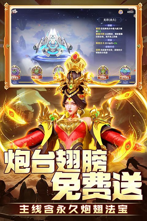 新纪元捕鱼(1)