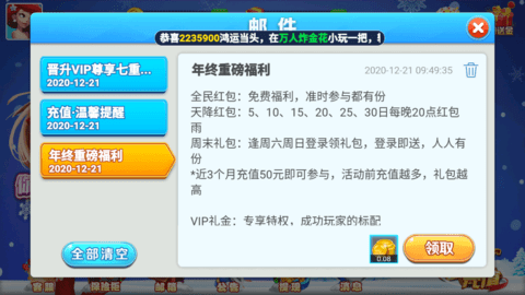 真香棋牌66govip2020安装包(1)