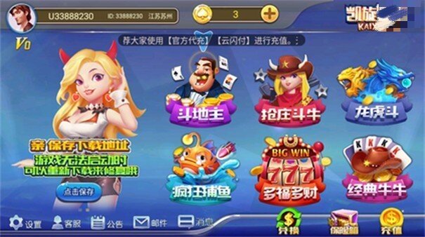 凯旋棋牌游戏官网版(3)