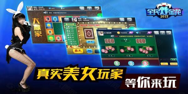 免费版全民炸金花游戏