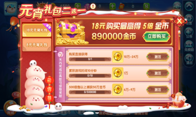 乐乐捕鱼oppo版本(2)