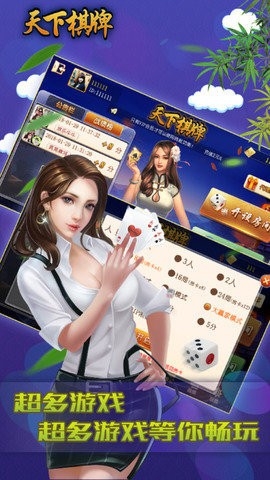 天下棋牌金花(3)