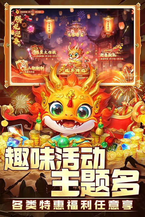 新纪元捕鱼(3)