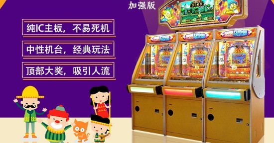 马戏团推币机破解版