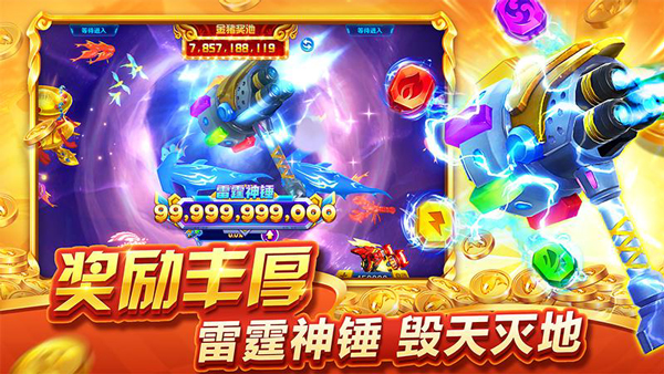 人人捕鱼微信红包版(2)
