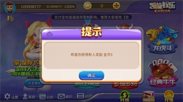 凯旋棋牌游戏官网版(1)