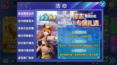 凌志娱乐棋牌(1)