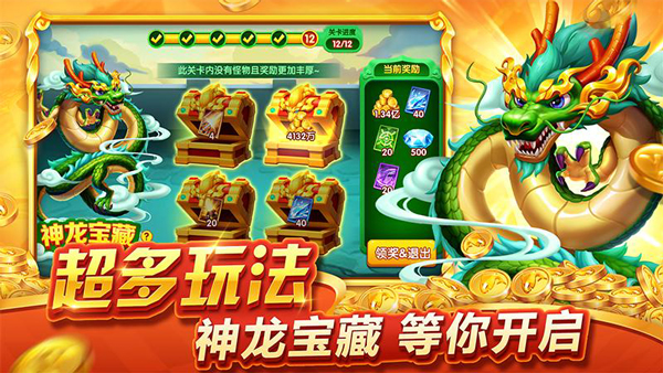 人人捕鱼微信红包版(3)
