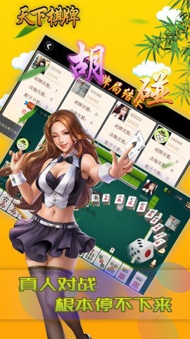 天下棋牌金花(1)