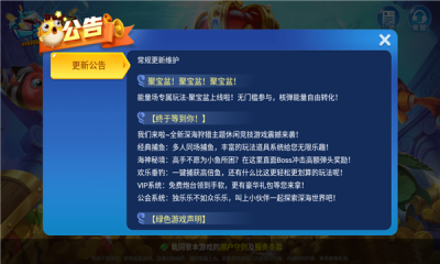 一起捕鱼狂暴版(3)