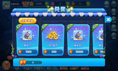 乐乐捕鱼oppo版本(3)