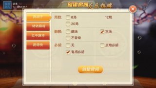 友乐棋牌安卓版(2)