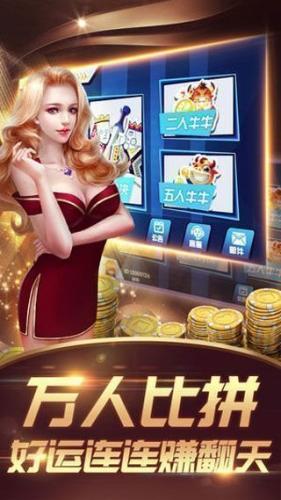 至尊炸金花最新版本(2)