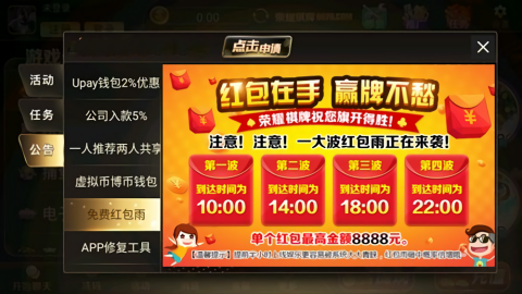 荣耀棋牌6670最新版(3)