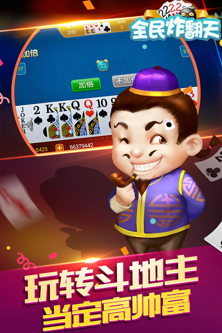 全民炸翻天最新版本(3)